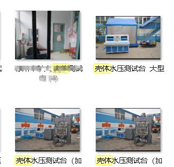 法蘭閥門殼體水壓試驗機|法蘭閥門水壓測試臺